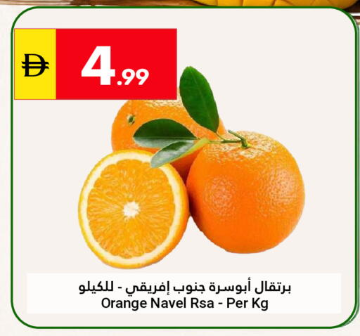 Orange available at جراند الإمارات للتسوق in الإمارات العربية المتحدة , الامارات - أبو ظبي