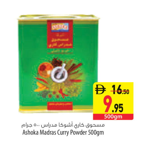 available at السفير ماركت in الإمارات العربية المتحدة , الامارات - أبو ظبي