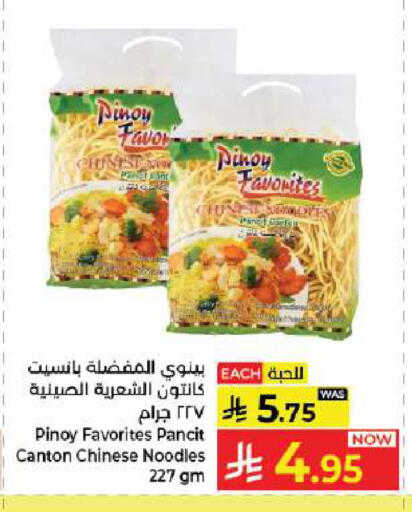 available at كبايان هايبرماركت in مملكة العربية السعودية, السعودية, سعودية - جدة