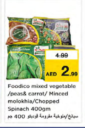Peas Carrot Spinach available at نستو هايبرماركت in الإمارات العربية المتحدة , الامارات - الشارقة / عجمان