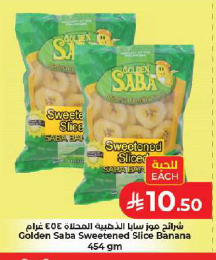 Banana available at كبايان هايبرماركت in مملكة العربية السعودية, السعودية, سعودية - جدة