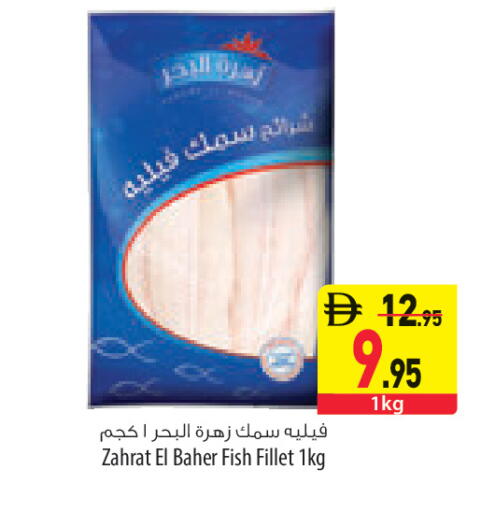 available at السفير ماركت in الإمارات العربية المتحدة , الامارات - رَأْس ٱلْخَيْمَة