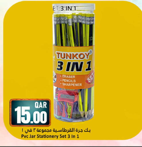available at دانة هايبرماركت in قطر - الشمال