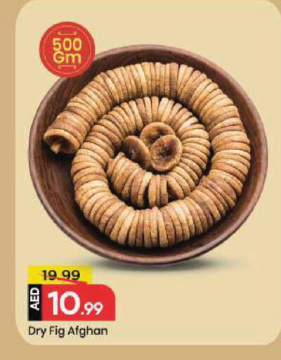 Fig available at Mark & Save in UAE - Sharjah / Ajman