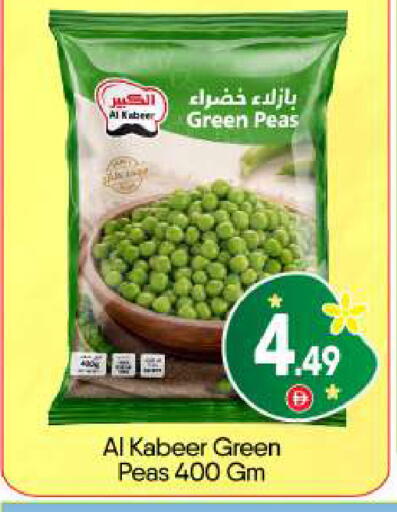 Peas available at BIGmart in UAE - Abu Dhabi
