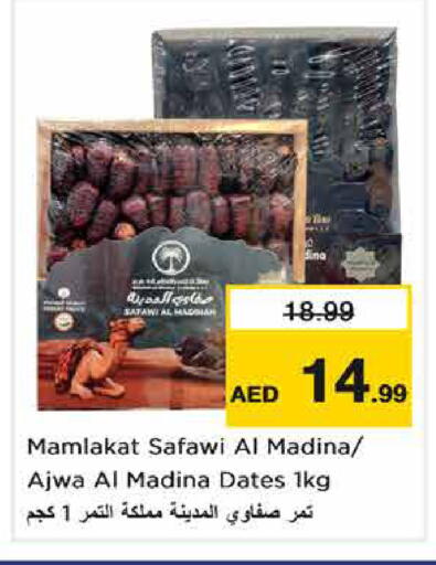 available at Nesto Hypermarket in UAE - Sharjah / Ajman