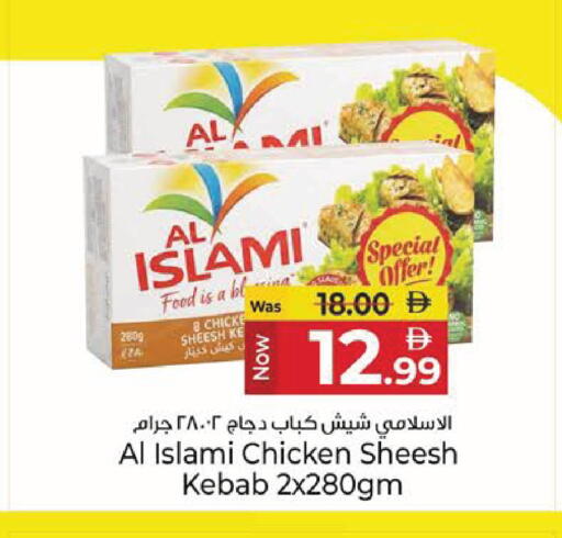 available at Kenz Hypermarket in UAE - Sharjah / Ajman