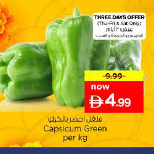 Capsicum available at نستو هايبرماركت in الإمارات العربية المتحدة , الامارات - الشارقة / عجمان