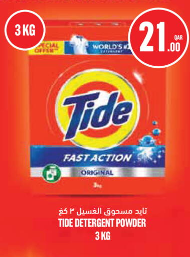 available at Monoprix in Qatar - Al-Shahaniya
