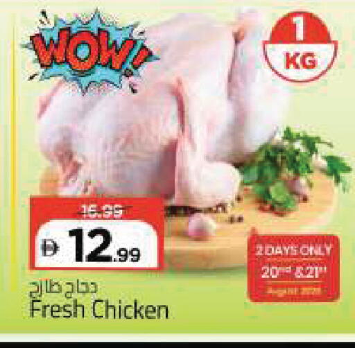 available at Mark & Save in UAE - Sharjah / Ajman
