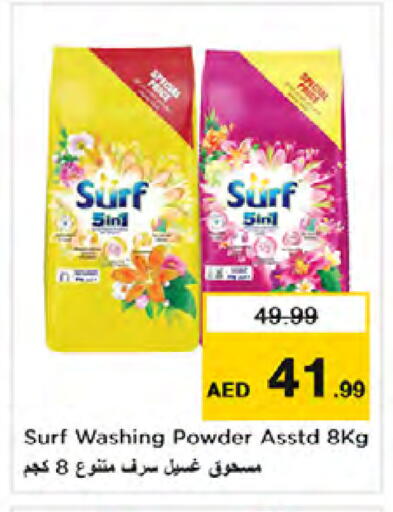 available at نستو هايبرماركت in الإمارات العربية المتحدة , الامارات - الشارقة / عجمان
