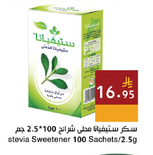 available at اسواق هلا in مملكة العربية السعودية, السعودية, سعودية - المنطقة الشرقية