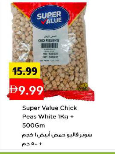 Peas available at Mark & Save in UAE - Abu Dhabi