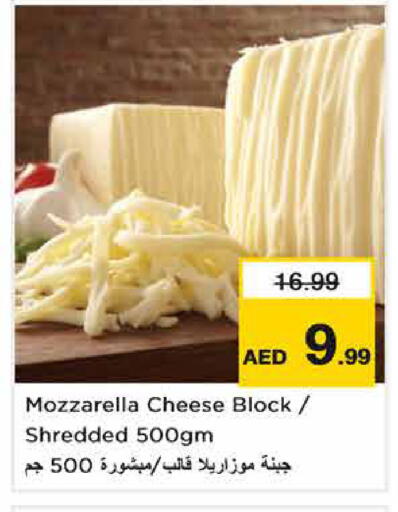 available at نستو هايبرماركت in الإمارات العربية المتحدة , الامارات - الشارقة / عجمان