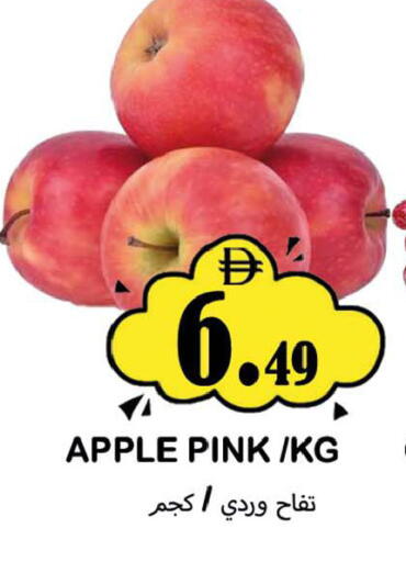 Apple available at سوق المبارك هايبرماركت in الإمارات العربية المتحدة , الامارات - الشارقة / عجمان