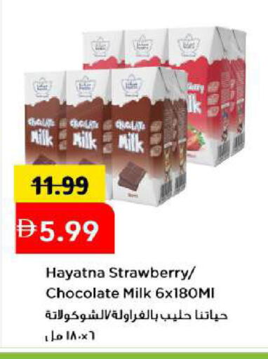 Strawberry available at Mark & Save in UAE - Abu Dhabi
