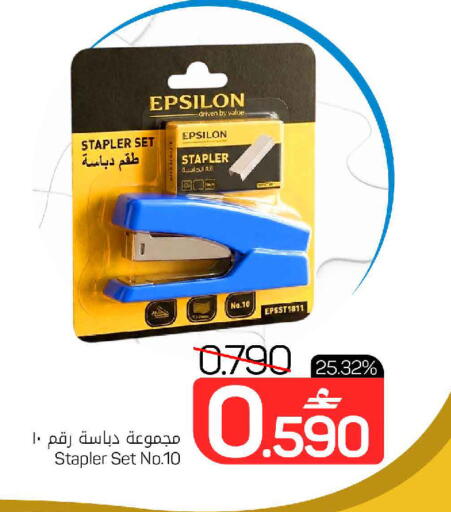 available at مارك & سايف in عُمان - مسقط‎
