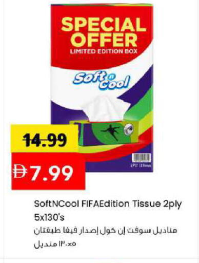 available at Mark & Save in UAE - Abu Dhabi