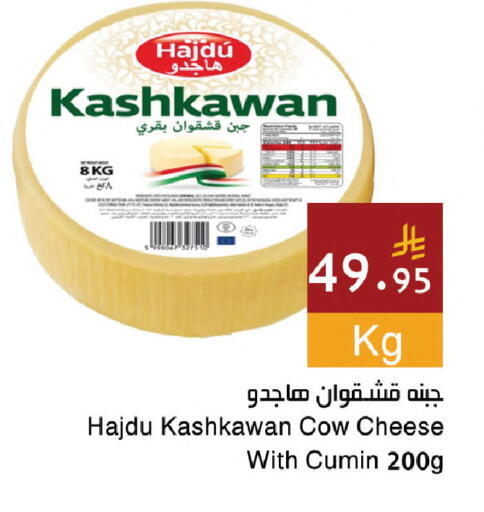 Cumin available at اسواق هلا in مملكة العربية السعودية, السعودية, سعودية - المنطقة الشرقية