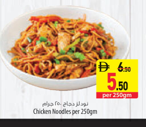 available at السفير ماركت in الإمارات العربية المتحدة , الامارات - أبو ظبي
