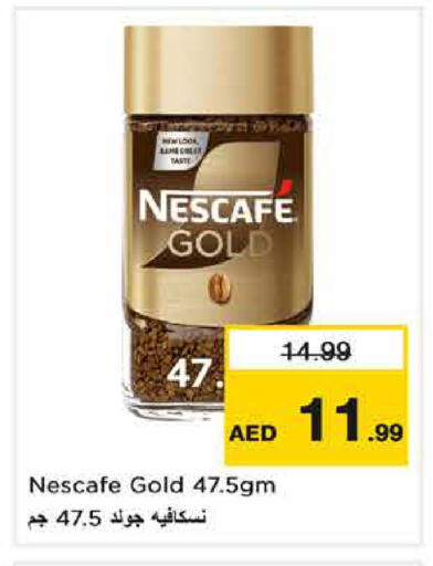 available at نستو هايبرماركت in الإمارات العربية المتحدة , الامارات - الشارقة / عجمان