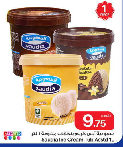 Vanilla available at بن داود in قطر - الدوحة