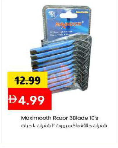 available at مارك & سيف in الإمارات العربية المتحدة , الامارات - أبو ظبي