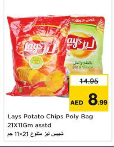 Potato available at نستو هايبرماركت in الإمارات العربية المتحدة , الامارات - الشارقة / عجمان