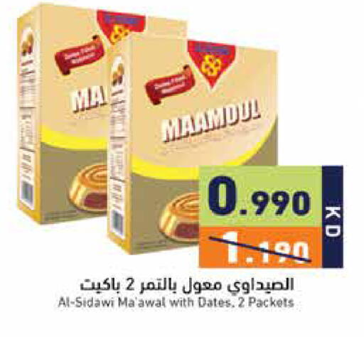 available at  رامز in الكويت - مدينة الكويت