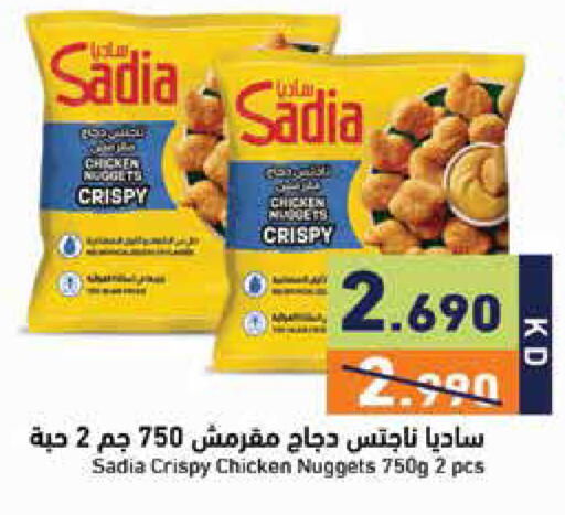 available at  رامز in الكويت - مدينة الكويت
