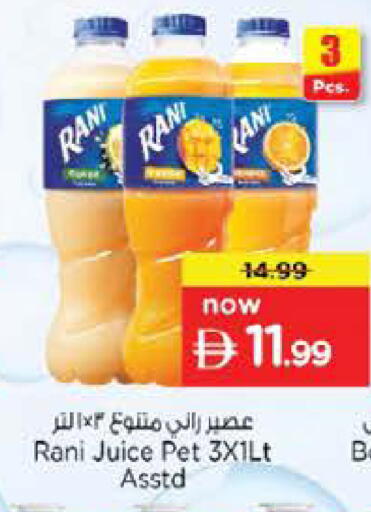 available at نستو هايبرماركت in الإمارات العربية المتحدة , الامارات - الشارقة / عجمان