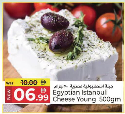 available at Kenz Hypermarket in UAE - Sharjah / Ajman