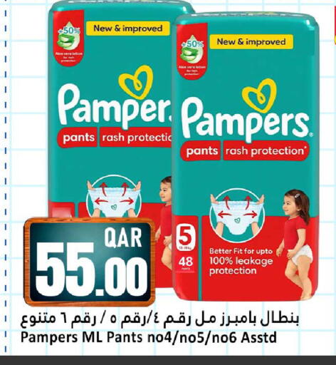 available at Dana Hypermarket in Qatar - Al Wakra