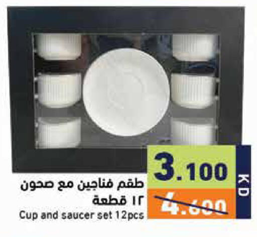 available at Ramez in Kuwait - Kuwait City