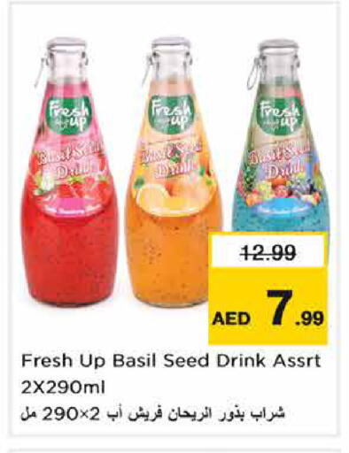 Basil available at نستو هايبرماركت in الإمارات العربية المتحدة , الامارات - الشارقة / عجمان