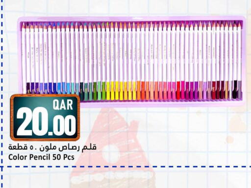 available at Dana Hypermarket in Qatar - Al Wakra
