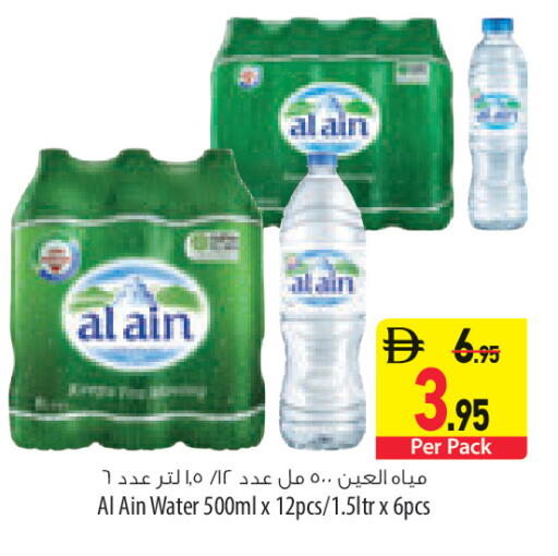 available at Safeer Market in UAE - Ras al Khaimah