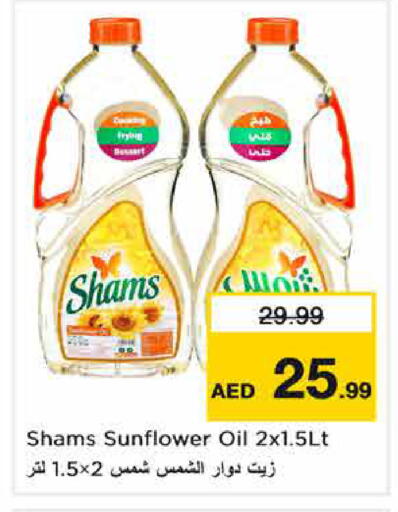 available at نستو هايبرماركت in الإمارات العربية المتحدة , الامارات - الشارقة / عجمان