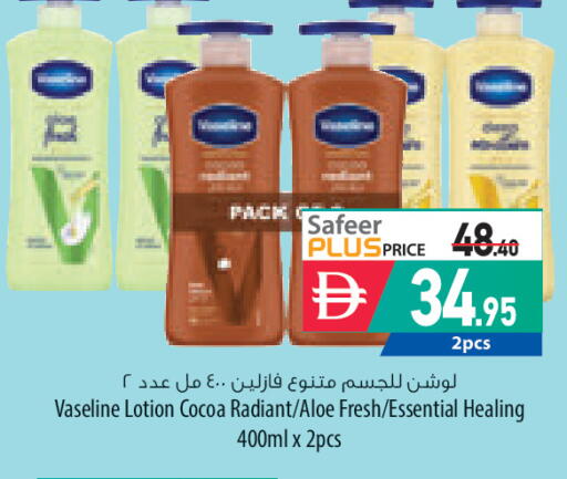 available at السفير ماركت in الإمارات العربية المتحدة , الامارات - أبو ظبي