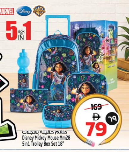 available at سفاري هايبرماركت in الإمارات العربية المتحدة , الامارات - الشارقة / عجمان
