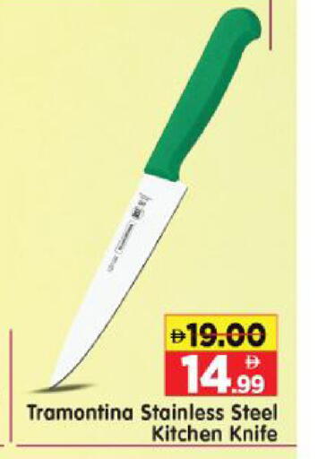 available at Al Madina Hypermarket in UAE - Abu Dhabi