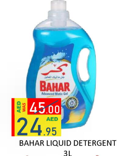 available at ROYAL GULF HYPERMARKET LLC in UAE - Abu Dhabi