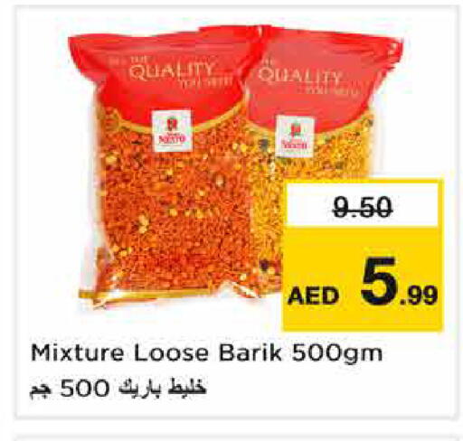 available at نستو هايبرماركت in الإمارات العربية المتحدة , الامارات - الشارقة / عجمان