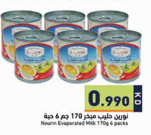 available at Ramez in Kuwait - Kuwait City