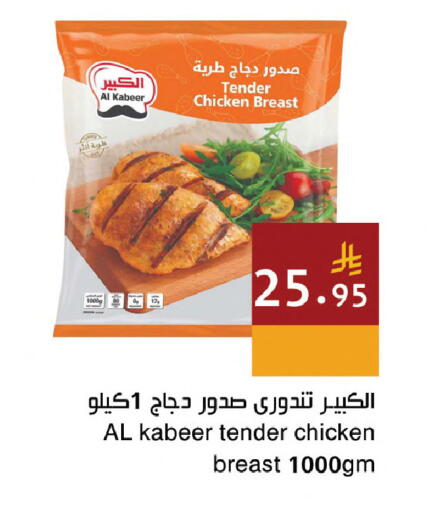 available at اسواق هلا in مملكة العربية السعودية, السعودية, سعودية - المنطقة الشرقية