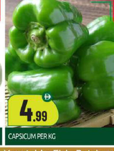 Capsicum available at BIGmart in UAE - Abu Dhabi