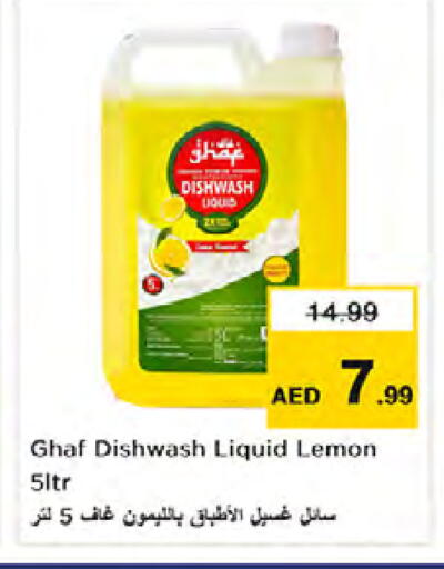 Lemon available at نستو هايبرماركت in الإمارات العربية المتحدة , الامارات - الشارقة / عجمان