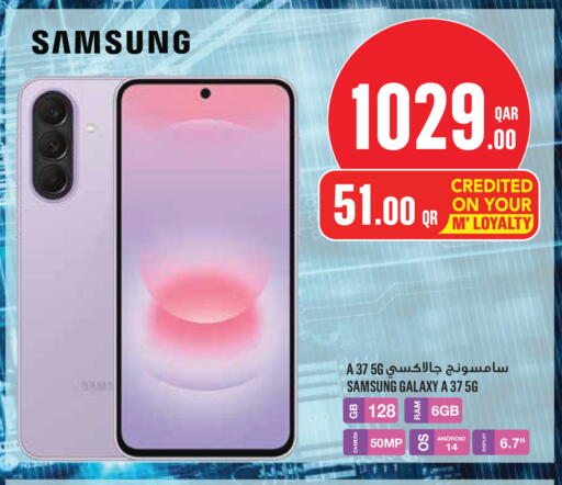 available at مونوبريكس in قطر - أم صلال