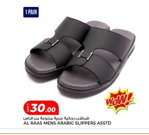 available at روابي هايبرماركت in قطر - الشمال