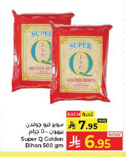 available at كبايان هايبرماركت in مملكة العربية السعودية, السعودية, سعودية - جدة